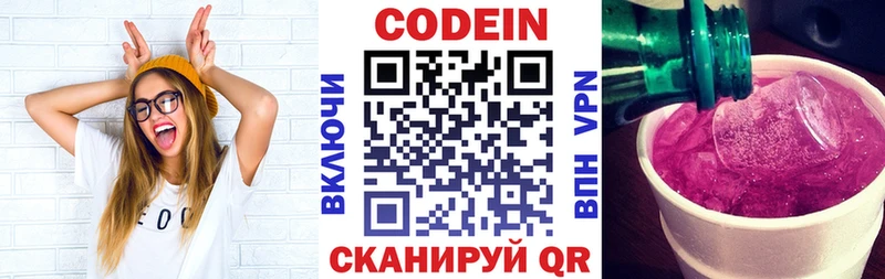 Codein напиток Lean (лин)  mega сайт  Горно-Алтайск 