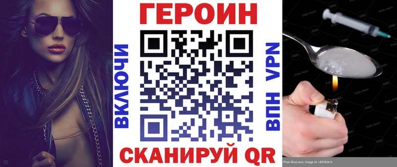 ГЕРОИН Афган Горно-Алтайск