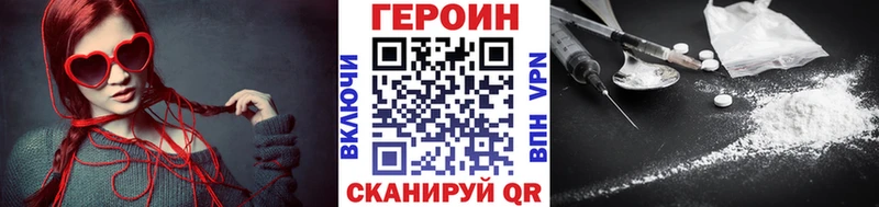 даркнет сайт  Горно-Алтайск  darknet состав  ГЕРОИН VHQ 