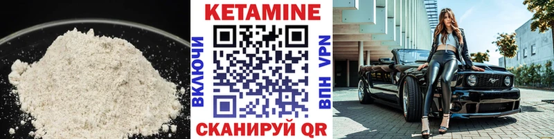 Кетамин VHQ  Горно-Алтайск 