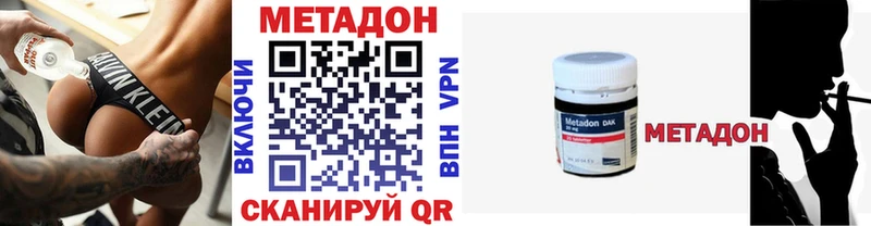 Метадон VHQ  цена   Горно-Алтайск 